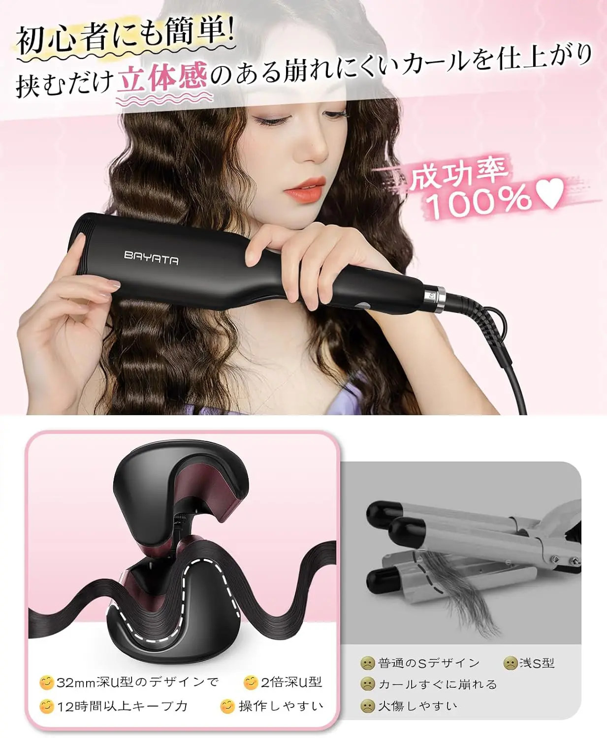 BAYATA ヘアアイロン カール ウェーブアイロン 32mm コテ 挟むだけ