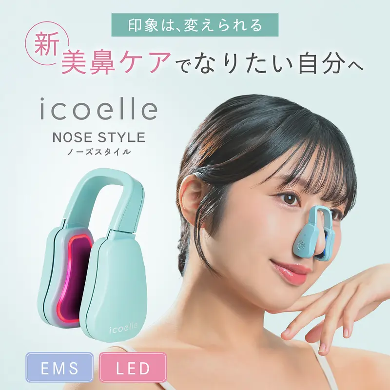 公式】icoelle (イコエル) ノーズスタイル 鼻専用美顔器 EMS 鼻