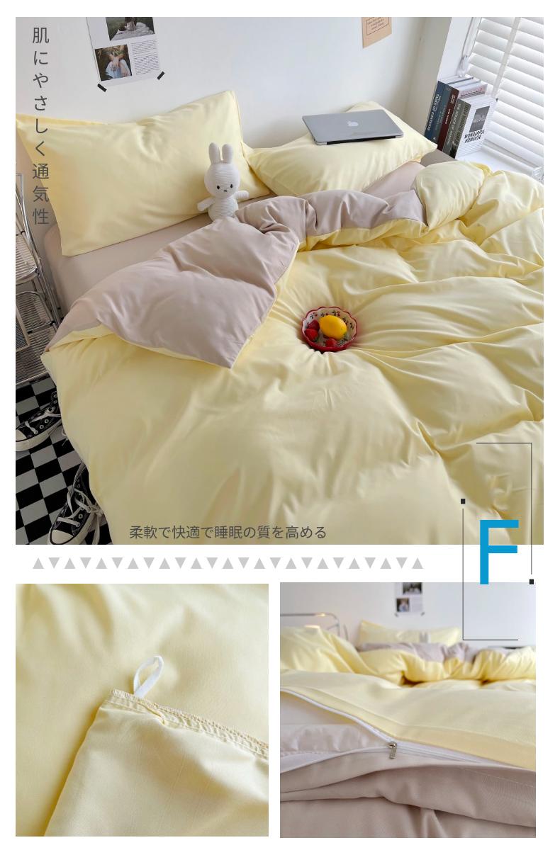 Product Introduction of Dreamy Living Solid Color Quilt Cover 6 Colors,Simple Quilt Case,Breathable Duvet Cover 16