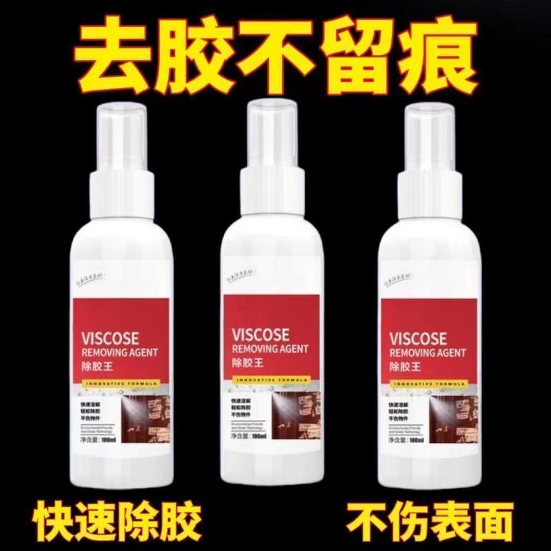 [SG]Household adhesive remover super adhesive remover Universal car adhesive remover Cleaning agent double-sided adhesive remover 2