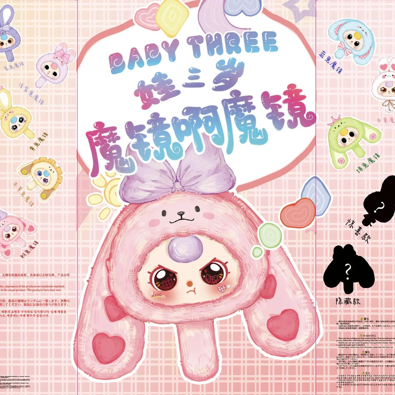 Baby Three Magic mirror | Búp Bê Lông Với Hình Thỏ, Mềm Mại Và Dễ Thương, Có Gương, Hoàn Hảo Kết Hợp Với Sự Dễ Thương Và Thực Dụng, Đồ Chơi Hợp Xu hướng Thích Hợp Làm Quà Tặng Sinh Nhật, Đồ Chơi Vui Nhộn