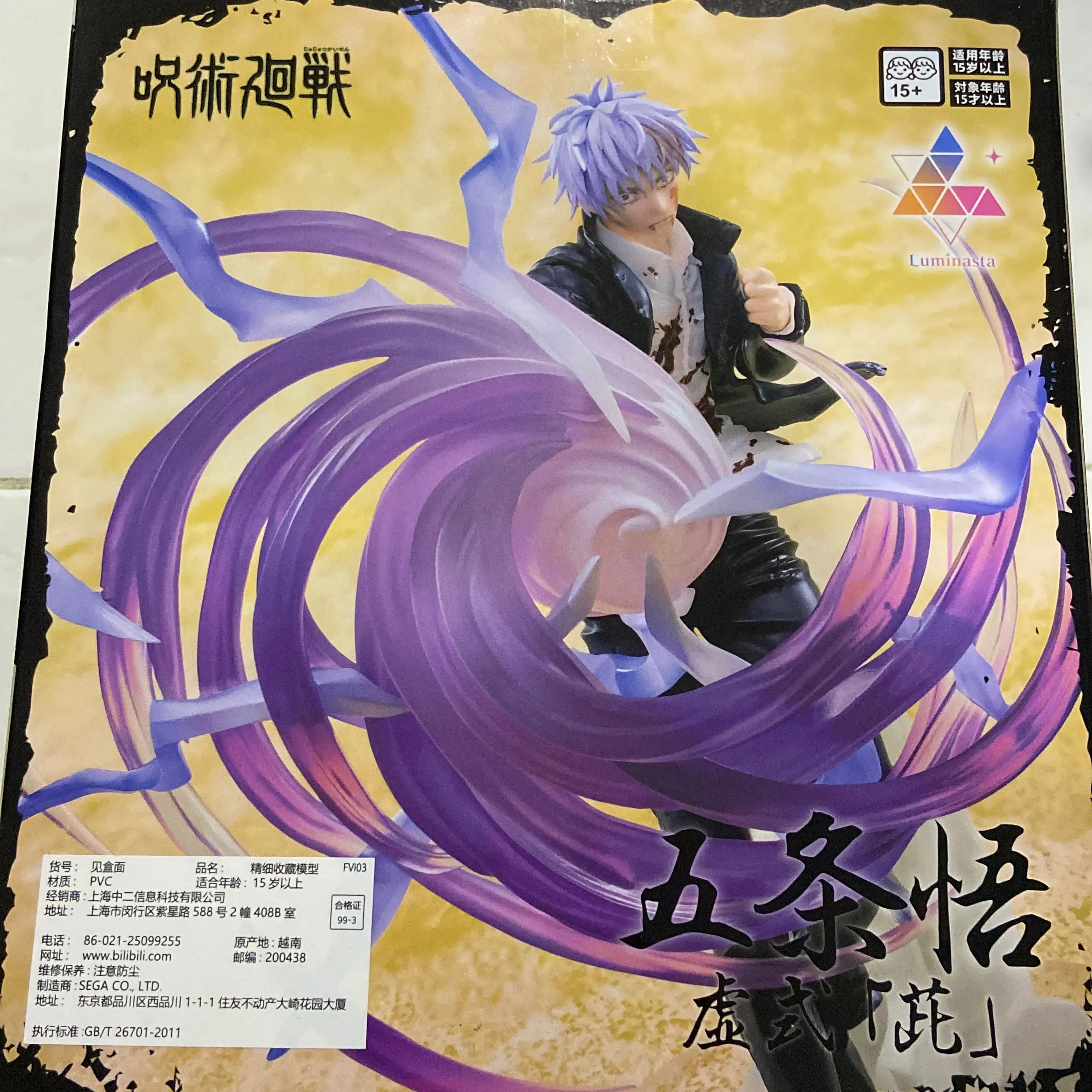 Jujutsu Kaisen-Satoro Gojo