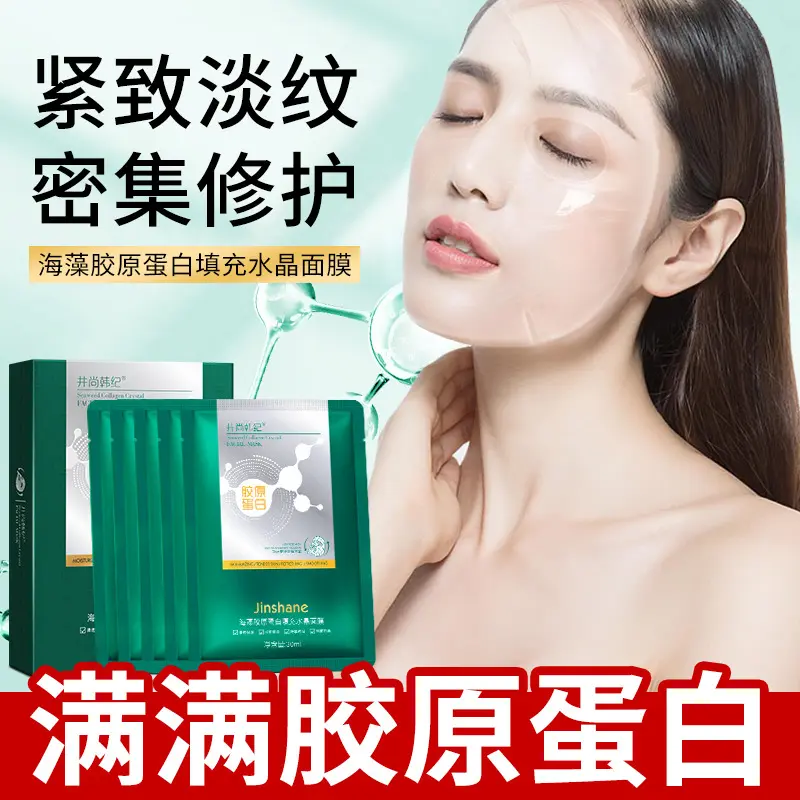 Jingshang Hanji seaweed collagen filling crystal mask