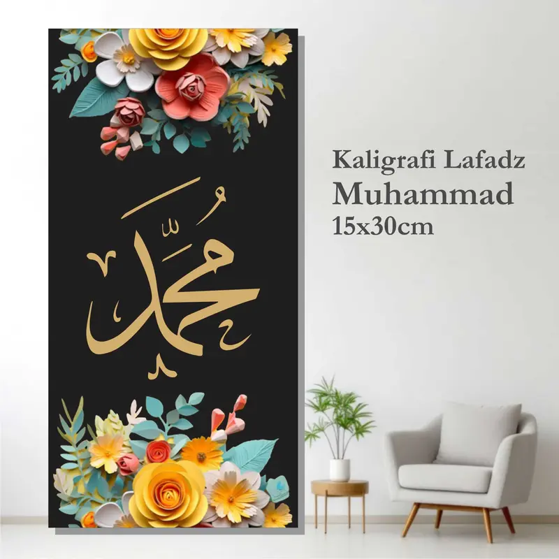 FL Kaligrafi 60x30cm Lafadz Allah Muhammad dan Ayat Kursi Hiasan Dinding WallDecor Rumah Pajangan 2