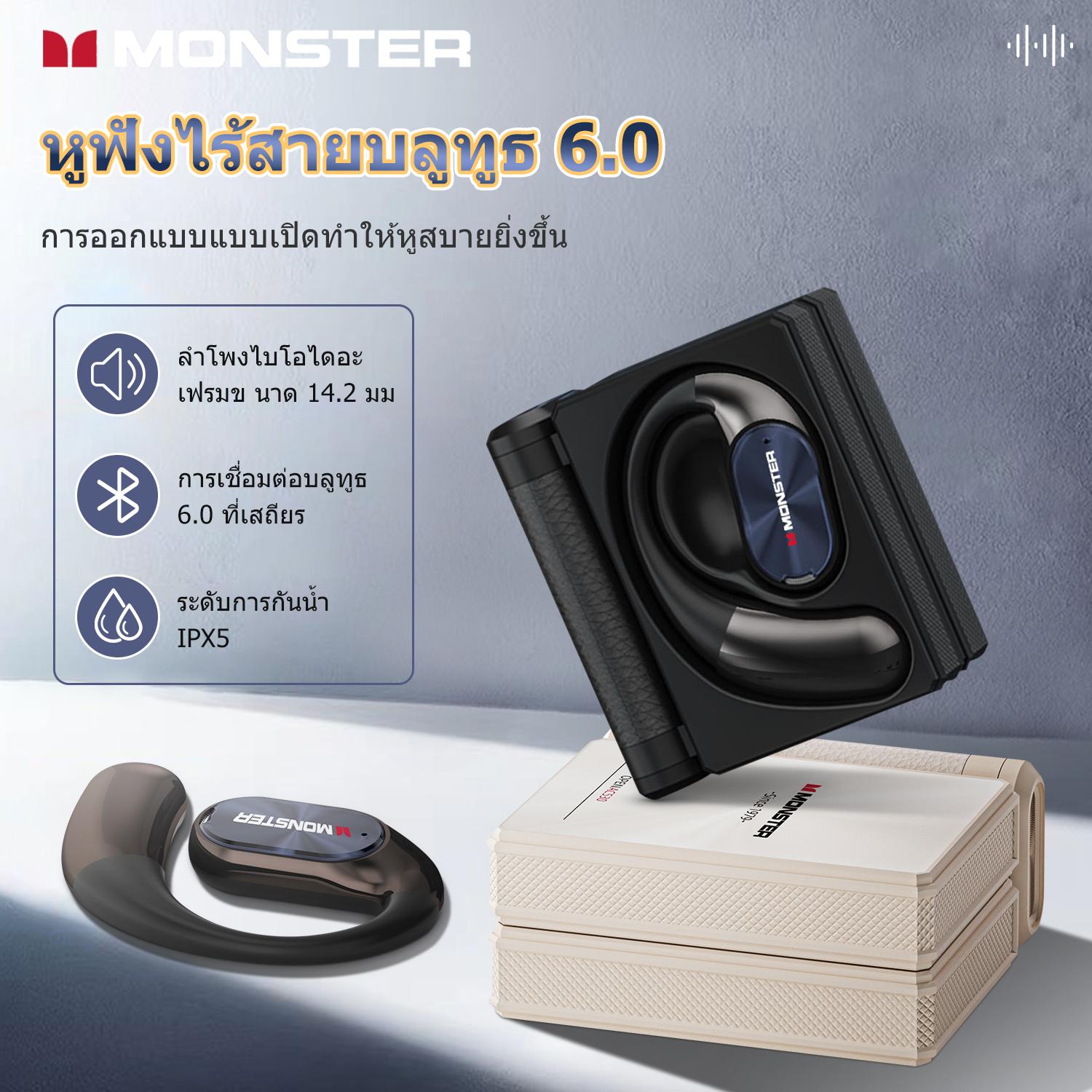 หูฟังชนิดใส่ในหู, MONSTER, AC530, ตัดเสียงรบกวน, ไร้สาย BT6.0, ลำโพงชีวภาพแบบไดนามิก, หูฟังแบบพับได้