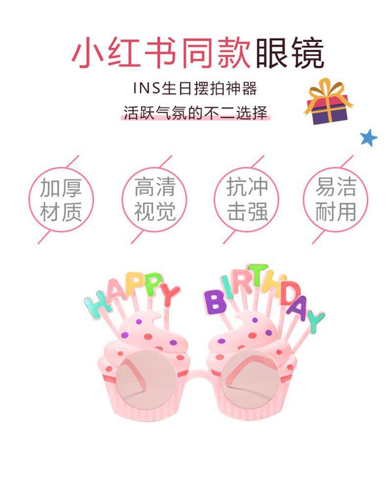 Product Introduction of Wholesale quirky party photo props, cake decorations, birthday celebration items, and baby milestone props for Children's Day and Valentine's Day, including glasses. 1