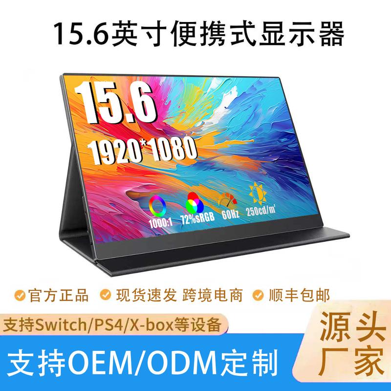 Màn hình phụ di động 15,6 inch, màn hình cho PS5 và Switch, màn hình mở rộng cho laptop, màn hình di động