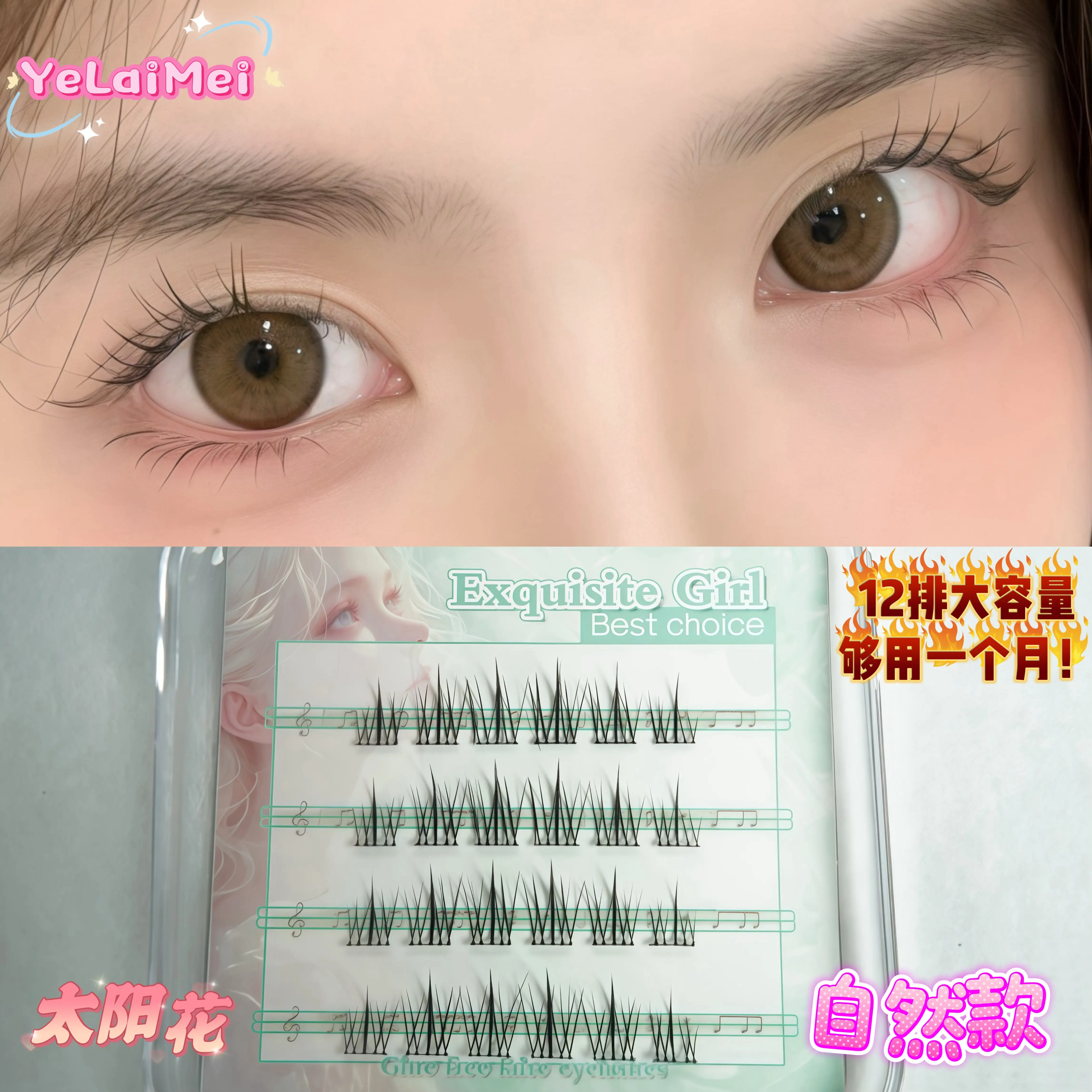 5D Glue-Free Sunflower Lashes(12 rows,72 Pcs) 10-12mm Natural - No Adhesive Needed, Sectioned Barbie-Style Natural Look, Ultra-Soft Realistic Lashes for Beginners & Everyday Wear
