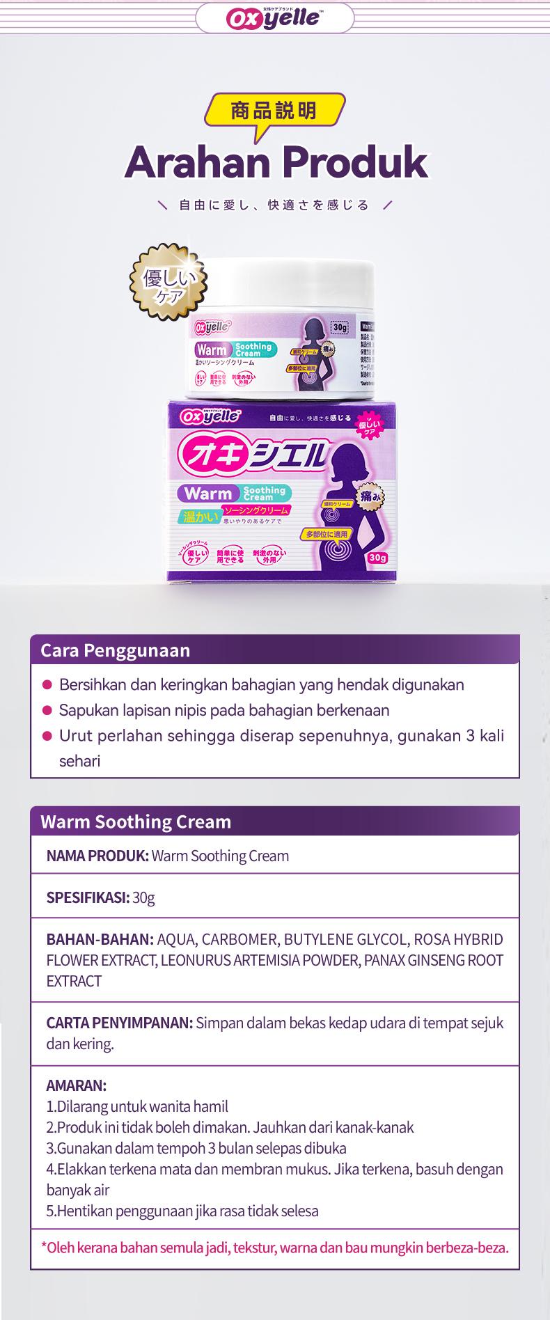 Skin Care Gel, OXYELLE, Warm Formula, Gentle Massage, Easily Absorbed, [KOL]