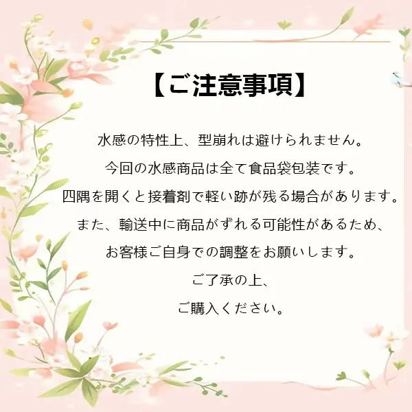 水感】【スクイーズ】ぷるん水っぽい 桜スクイーズ | 触れると春の香り