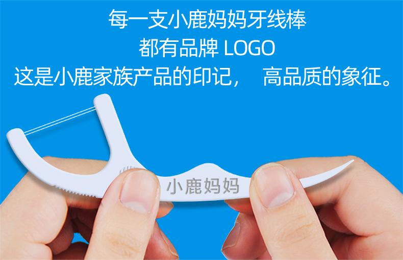 Product Introduction of Fawnmum 100PCS Twin-line Dental Flossers Disposable Toothpick Fresh Breath Interdental Cleaning Stick For Oral Hygiene floss 13