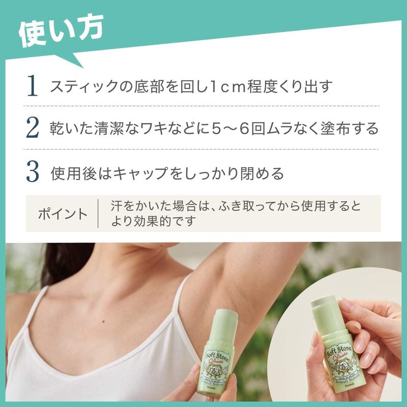 Deonatulle Deodorant Soft Stone W Smooth Dry Silky Original Japan 1