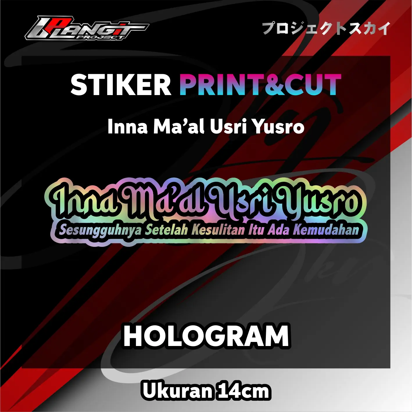 STIKER INNA MAAL USRI YUSRO, STIKER PRINTING CUTTING