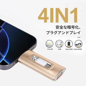 4 in 1 フラッシュドライブ、ポータブル高速USB 3.0メモリーストレージ、Androidスマホ・PC対応OTGペンドライブ、Type-Cアダプター付き、彼氏へのプレゼントに最適