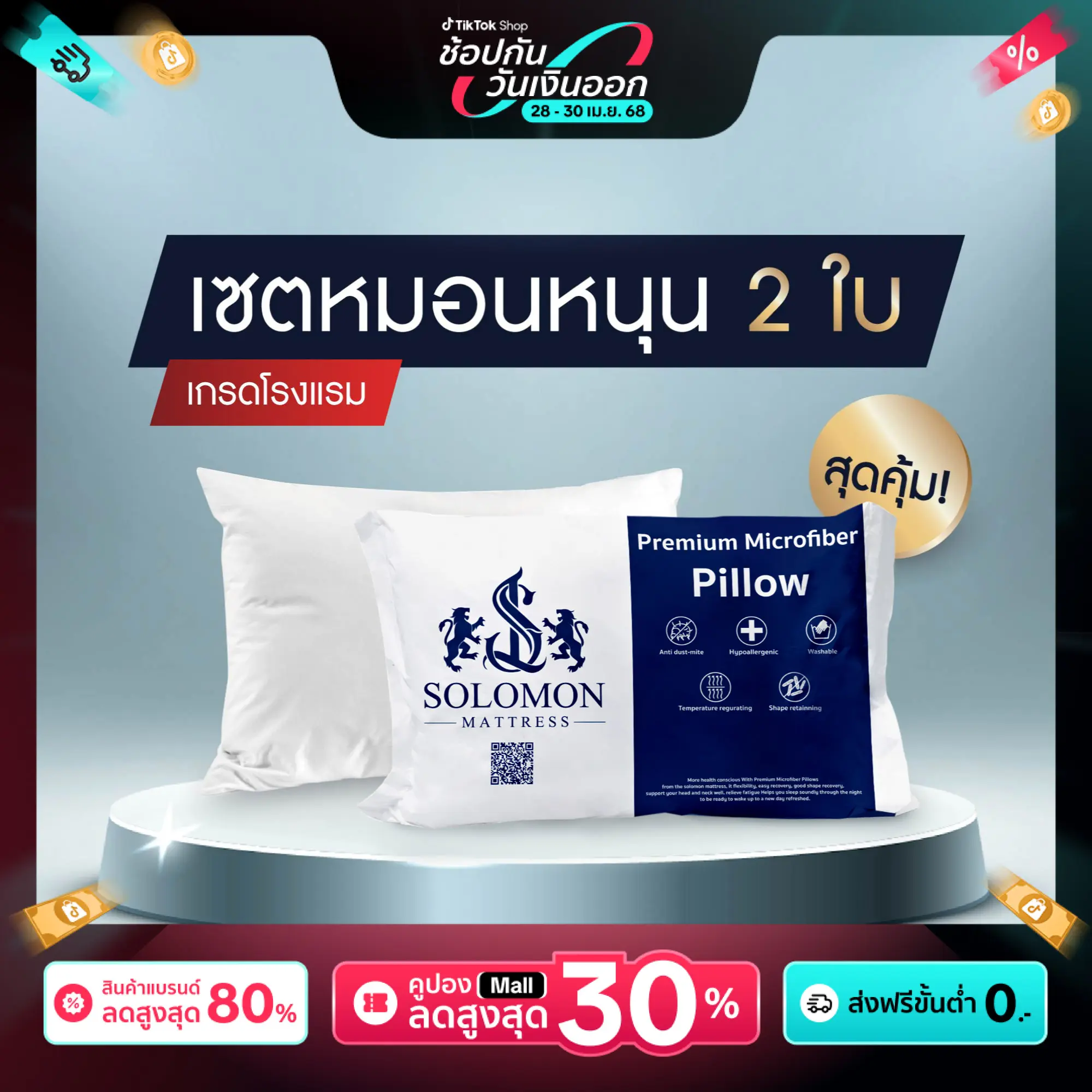 SOLOMON หมอนหนุนเกรดโรงเเรม 1 เเถม 1 (ส่งฟรีมีปลายทาง)