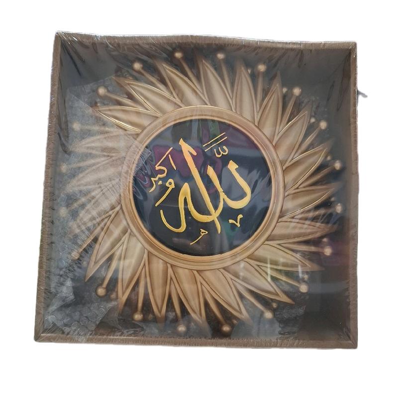 Hiasan Kaligrafi Jam Luxury  Dinding  Lafadz Allah Gold Isi 3 Hadiah Pajangan aesthetic - MOTIF RANDOM 7