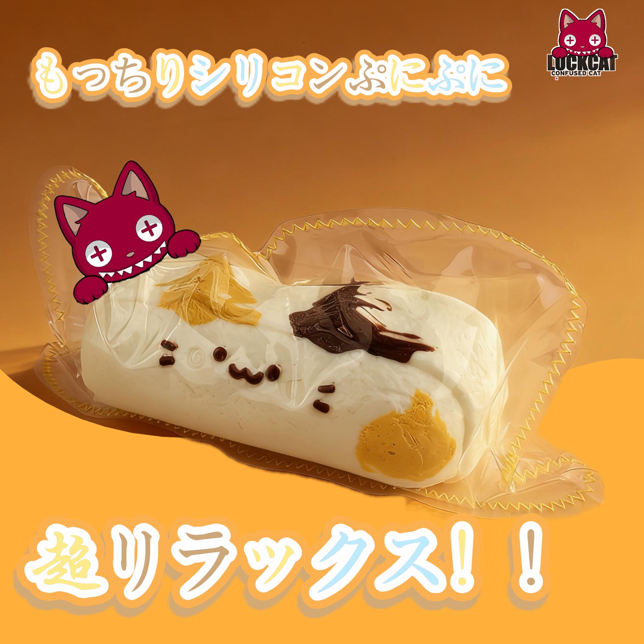 LUCKCAT ロングパンシリコンぷにぷに やわらかしストレストイ ペタペタ