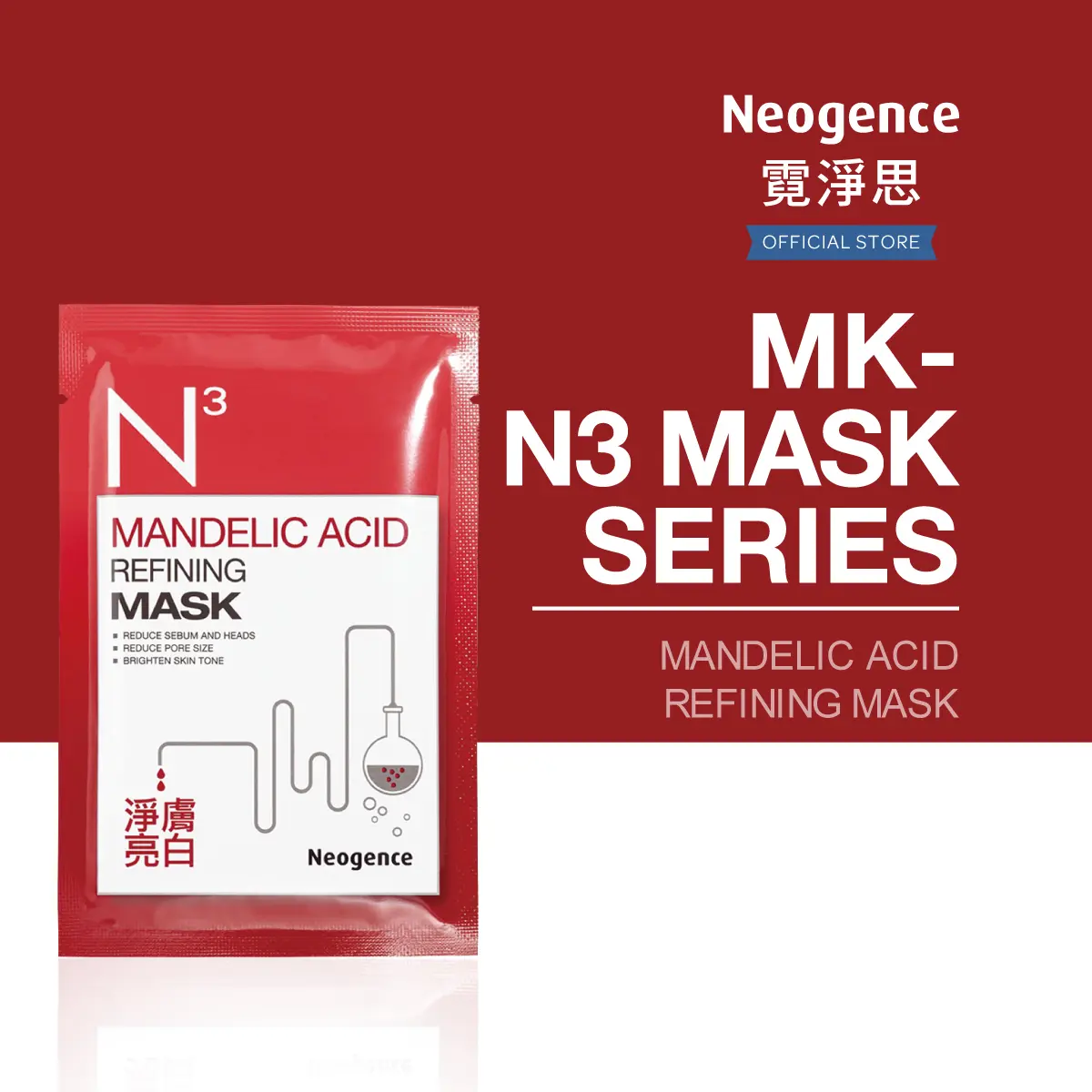 Neogence Mandelic Acid Refining Mask (6pcs/box)