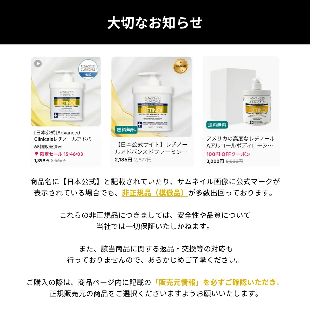 日本公式】Advanced Clinicals レチノール アンチウィンクル フェイス