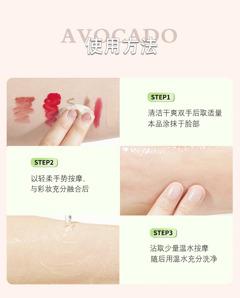 Product Introduction of Avocado Refreshing Cleansing Cleanser 9