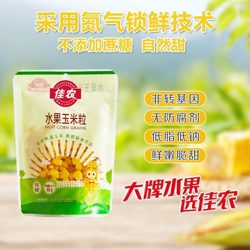 Product Introduction of Jia Nong Corn Instant Fruit Sweet Corn 80g/pack - Shelf Life 365 Days 8
