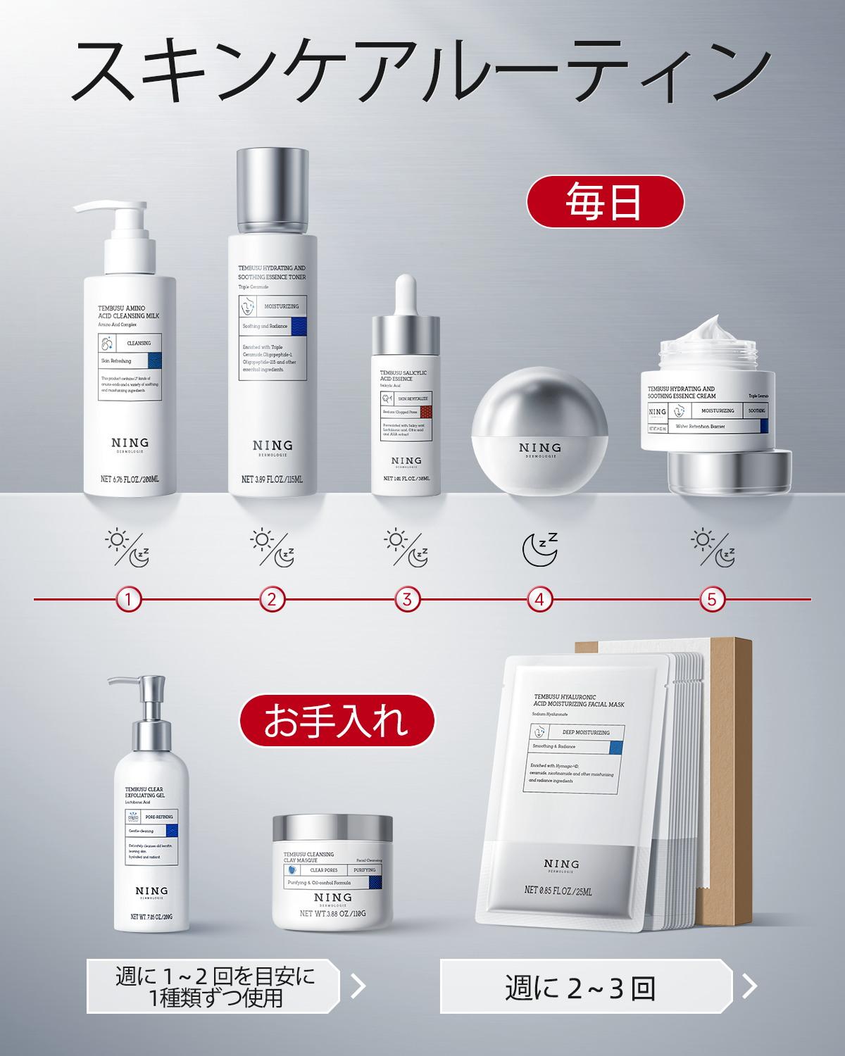 NING DERMOLOGIE シンガポールTembusu スキンケア8点セット NING DERMOLOGIE シンガポール「Tembusu エッセンス」スキンケアギフト