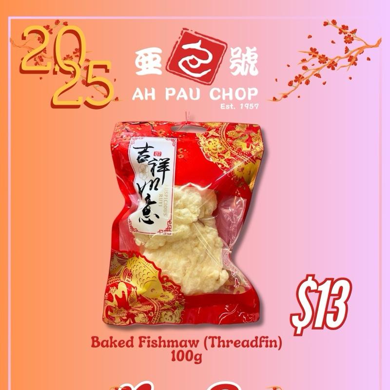Baked fishmaw (threadfin) 100g 0