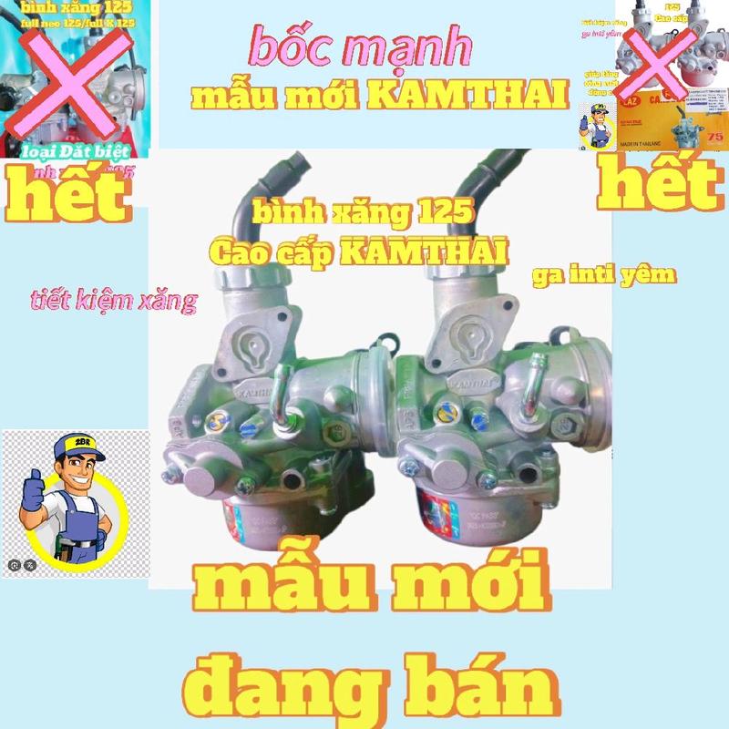 1 bình xăng 125/KAMTHAI/hàng đặt biệt/sử dụng neo 125/full x 125/wave 125/độ 52,54/độ cam sang nòi/chế Dream/wave nhỏ/apa100 100,110/wave blac/RSX110 110/tiết kiệm xăng/ga inti yêm/hàng nhập khẩu