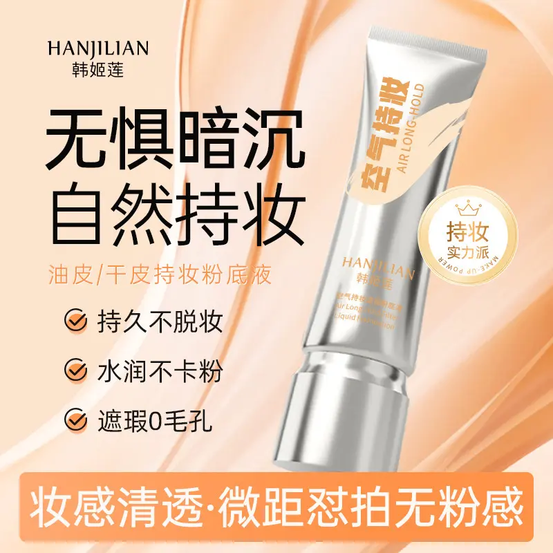 Explosive Han Jilian holding makeup liquid Foundation mixed with dry skin natural concealer light through thin not false white