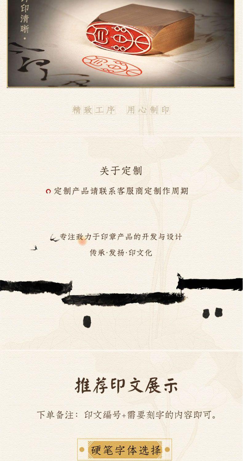 Product Introduction of 【Seal customization】Calligraphy, painting, seal 8