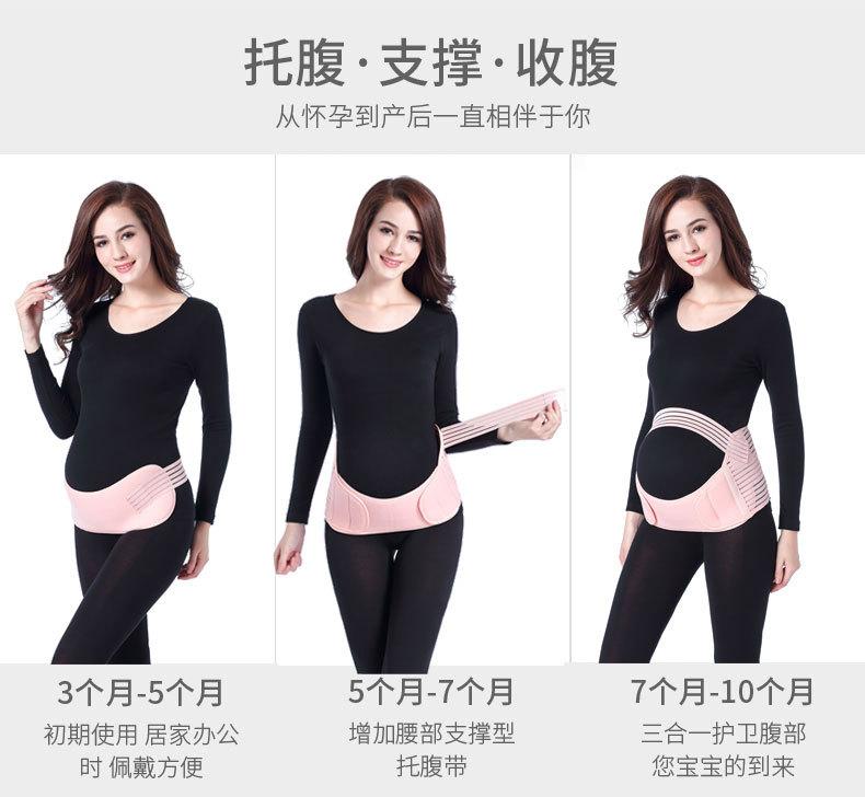 Product Introduction of Factory Direct Delivery Prenatal Adjustable Waist Supporter Relieve Waist Support Belt Pregnant Women Special Breathable Abdominal Belt 5