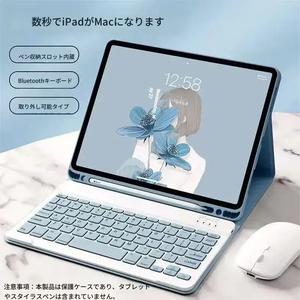 iPad Pro対応 キーボード マウス付きケース Bluetooth接続 iPad Air4 11インチ対応 保護カバー 耐久タブレットアクセサリー