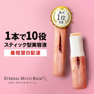 【リュバンブラン公式】 エターナルマルチバーム ヒト幹細胞培養液 シアバター配合 韓国コスメ 目元 口元 首 唇 小鼻 乾燥保湿 スティックバーム 9g