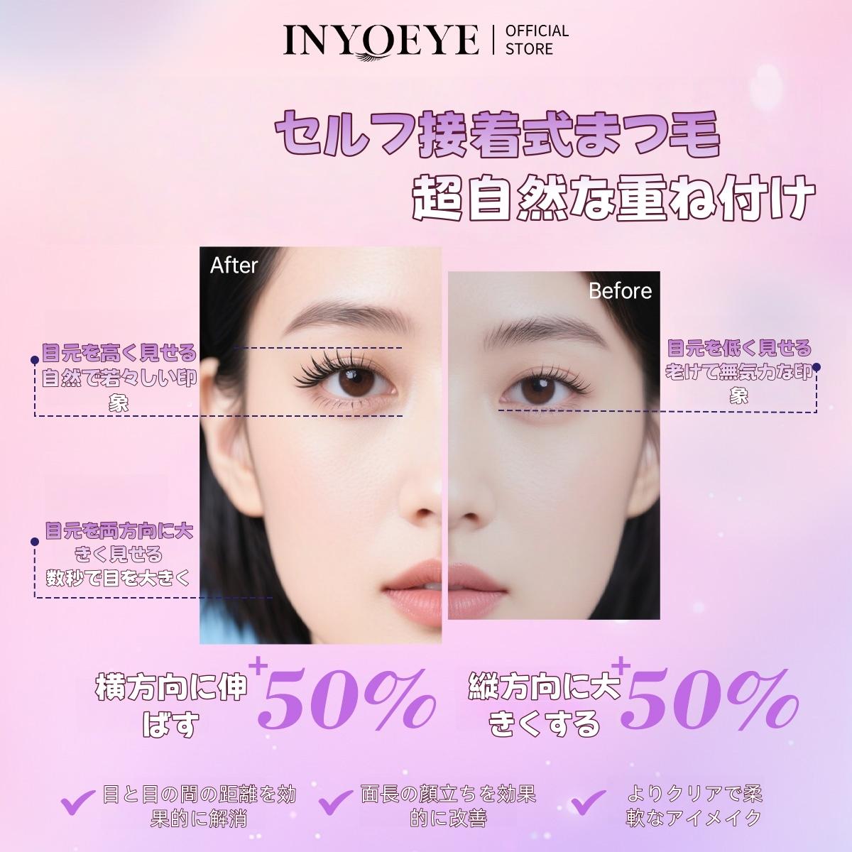 INYOEYE 接着剤不要のつけまつげ アイドルコミック風つけまつげ 7