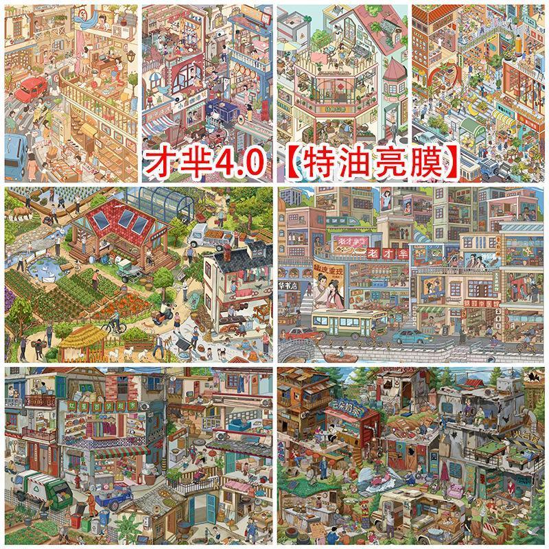 Itaco , bộ 4 miếng dán mô phỏng cỡ lớn cho quản lý cảnh quan và thiết kế đô thị, phù hợp với các đơn vị phố/khối phố xếp chồng, 3D DIY, mã SS464