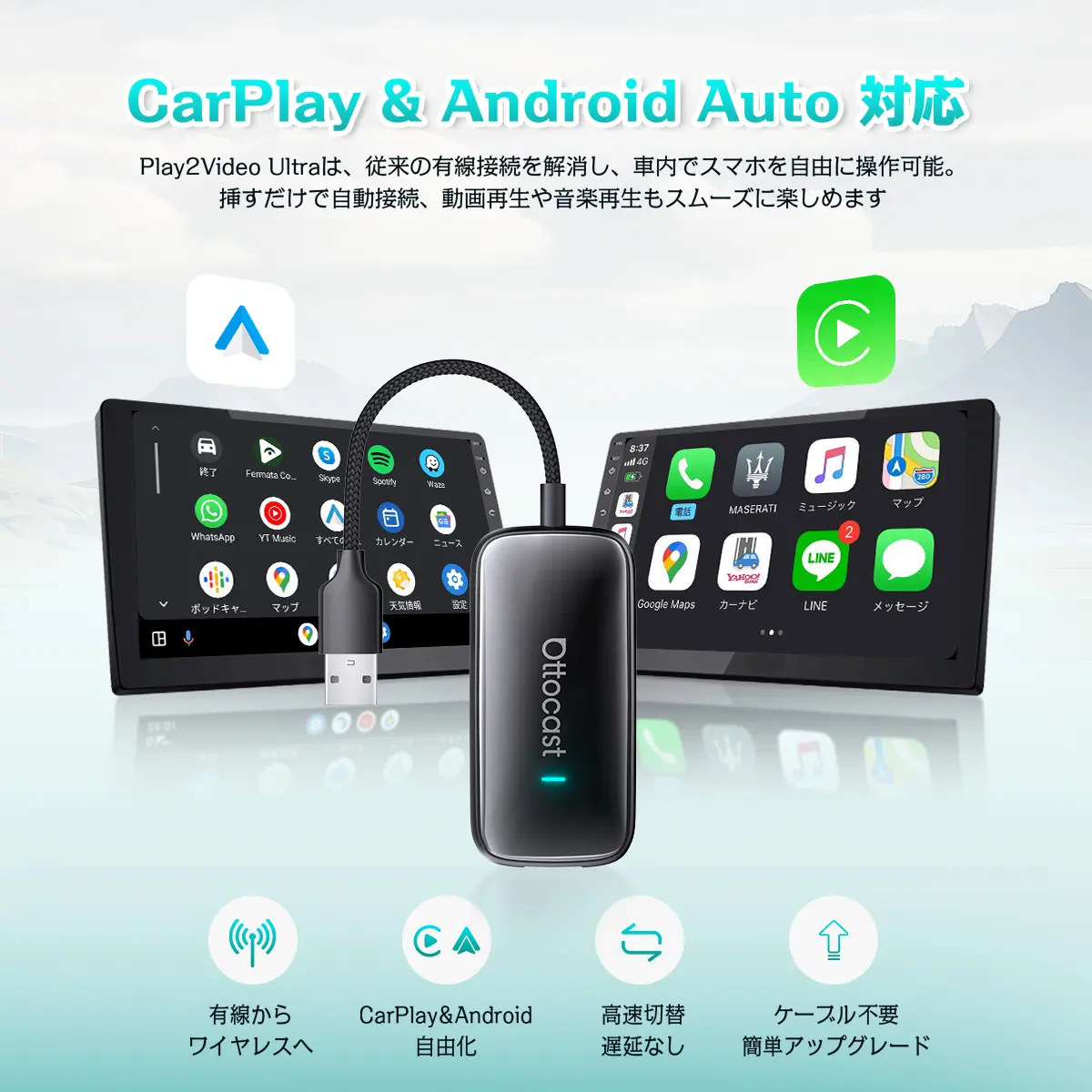 公式】オットキャスト Ottocast Play2Video Ultra Android 12 CarPlay