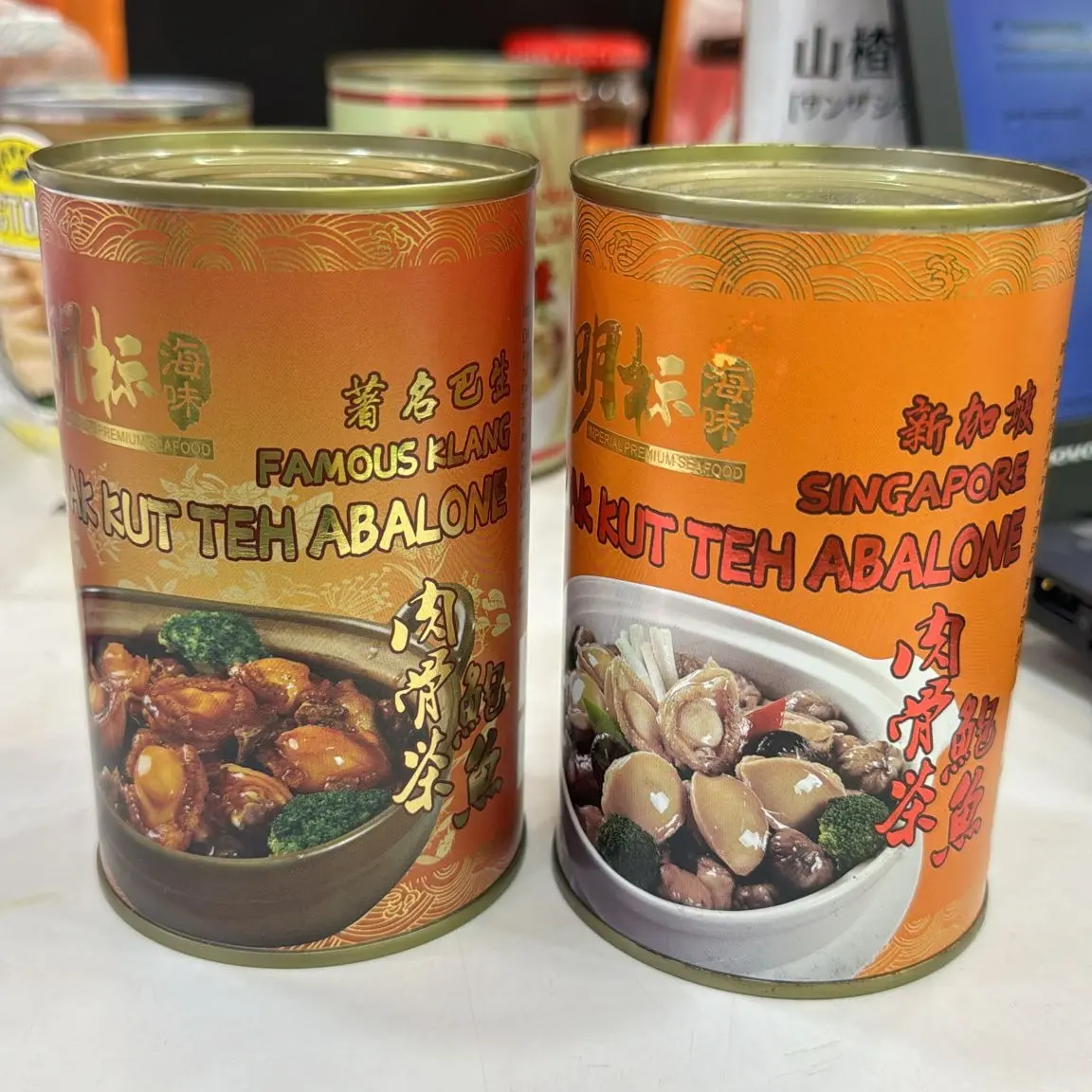 Imperial Abalone Bak Ku Teh Herbal / White Pepper - 425g (Bundle of 6 for $60)