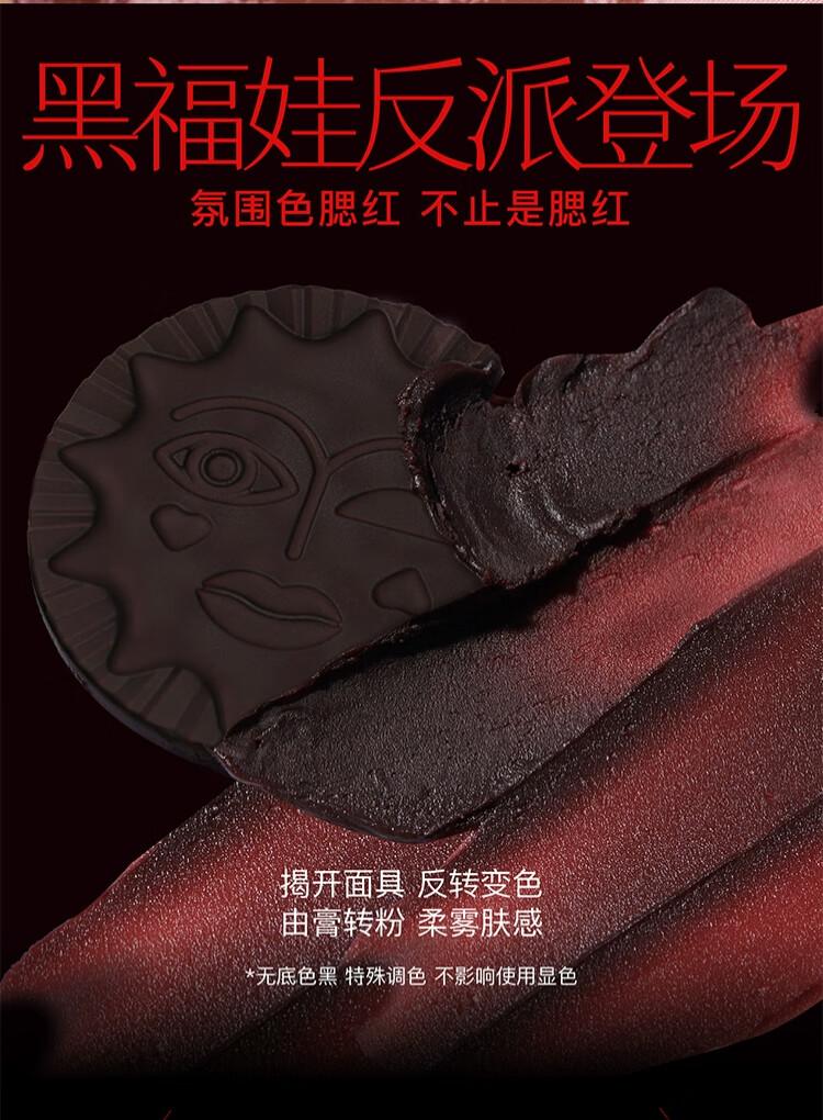 Product Introduction of Girlcult Blush Long Lasting Color Rendering Does Not Pick Leather 1
