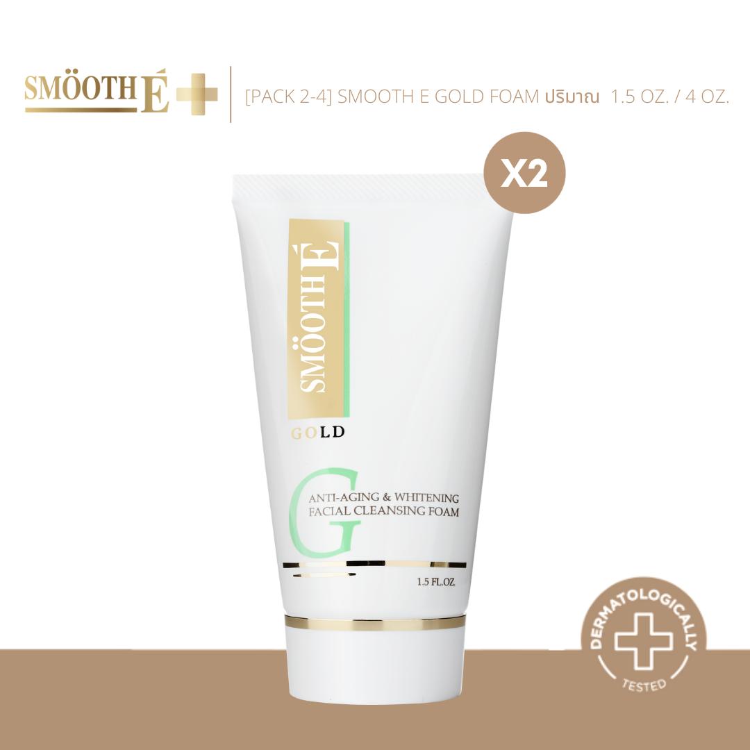 [PACK 2-4] Smooth E Gold Foam สมูทอี โกลด์ โฟมล้างหน้า Cleansing ทำความสะอาดผิวหน้า คอลลาเจน สำหรับผ