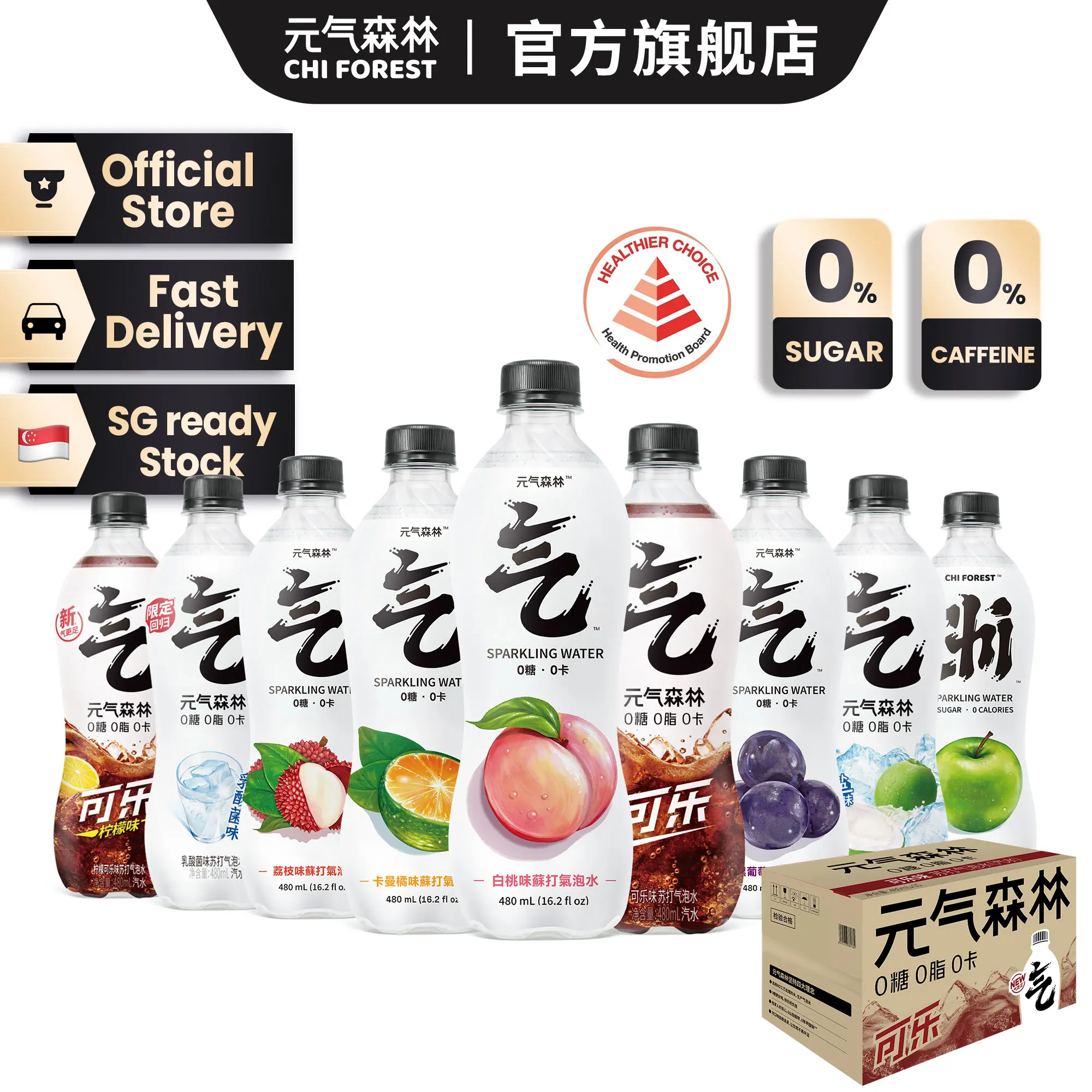 Chi Forest Zero Sugar Free Soda Sparkling Water Drinks 480ml×15 bottles  [Genki Forest]