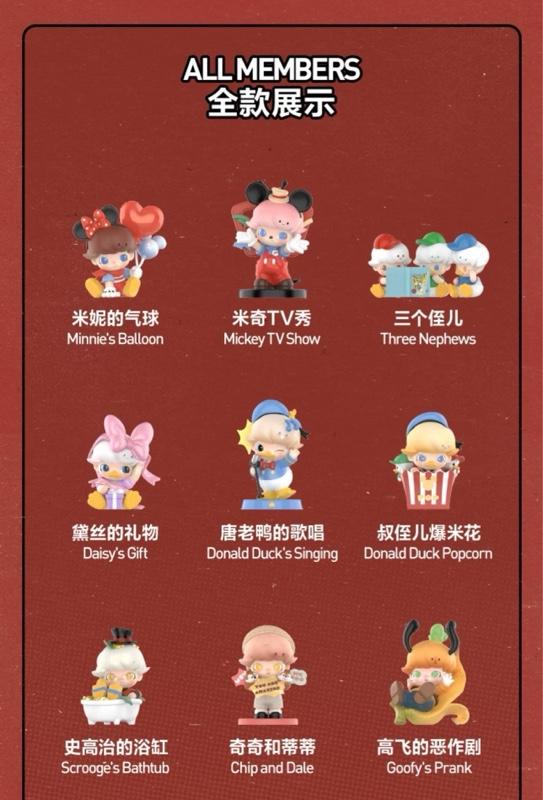 Product Introduction of Dimoo world x Disney series figurine blind box 3