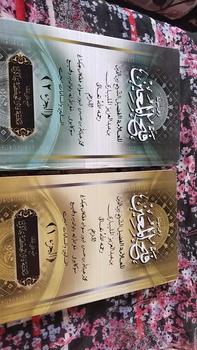 Product Review of Terjemah Kitab Fathul mu'in 2 jilid makna gantung sunda from d**i 0