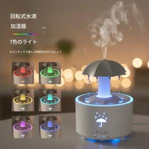 リモコン付き回転式傘デザインアロマディフューザー、USプラグ対応アロマディフューザー、寝室・リビングルーム・オフィス向け家電