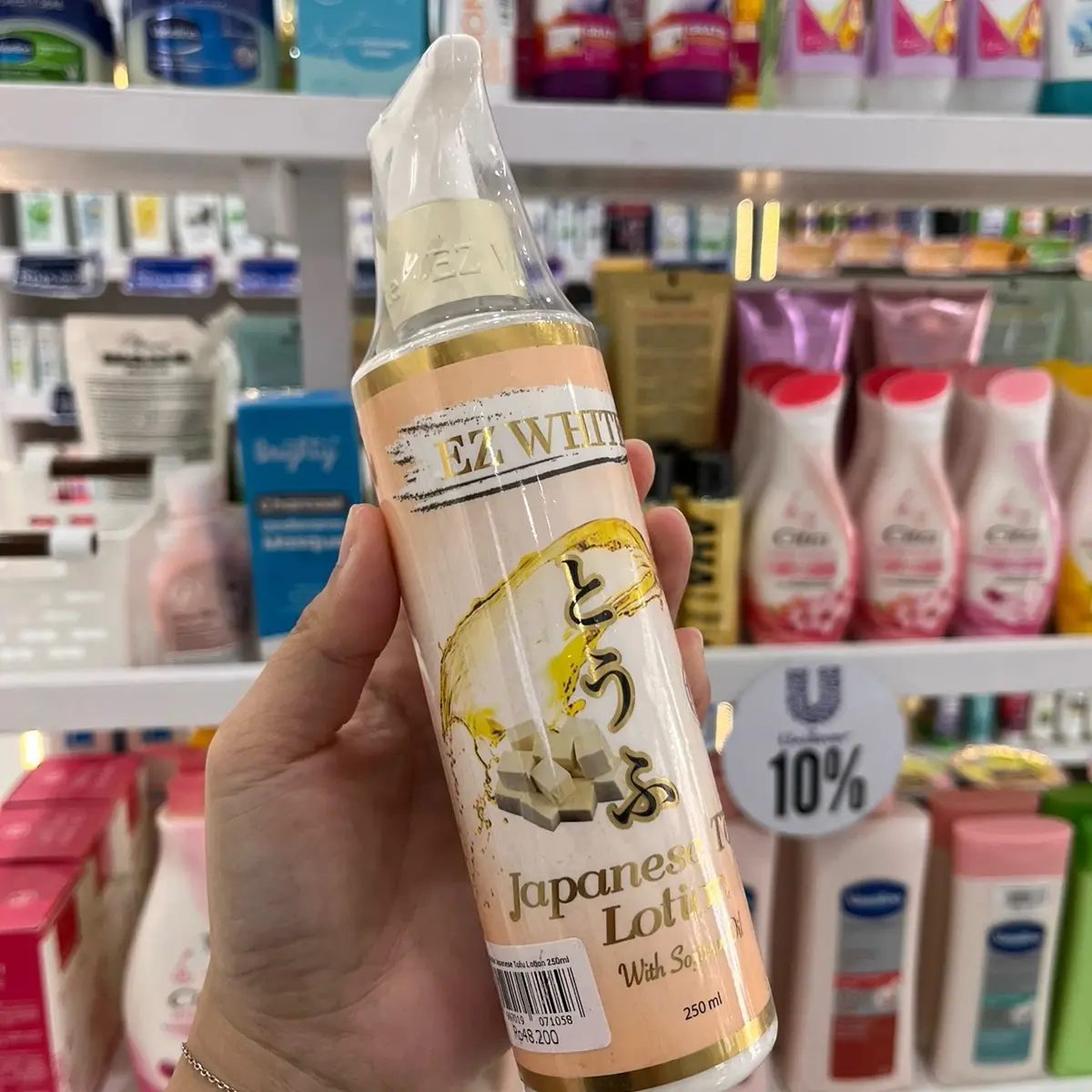 EZ WHITE - WHITENING BODY LOTION