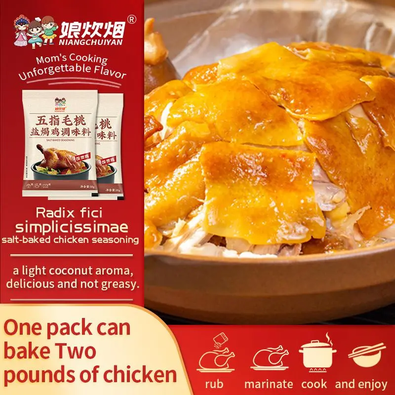 Niangchuiyan Radix fici simplicissimae salt-baked chicken seasoning Flavor Food
