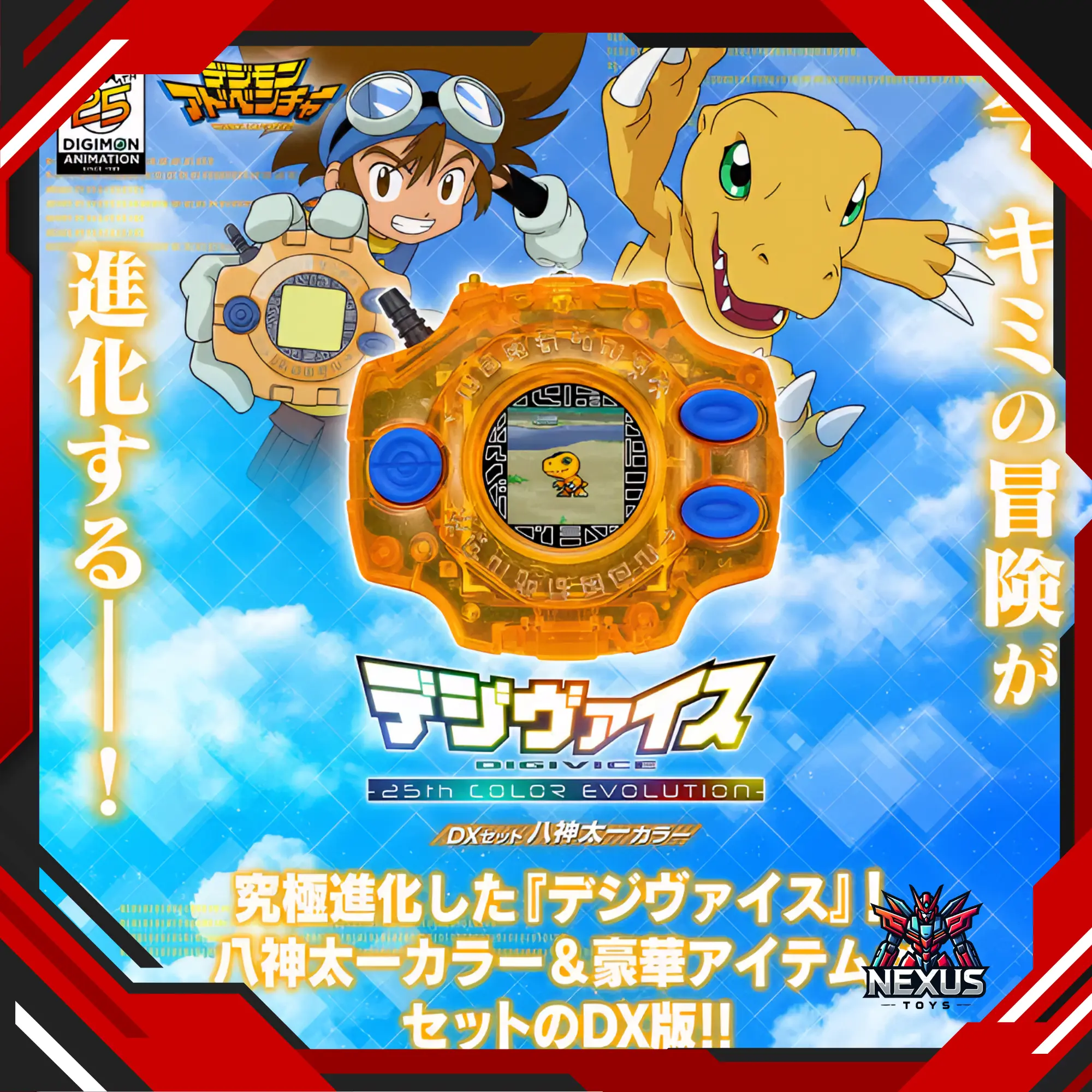 Bandai - Digimon Adventure Digivice 25th COLOR EVOLUTION- DX Set Taichi Yagami Color Pre Order