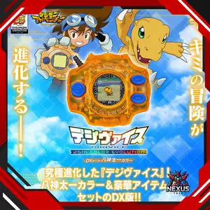 Bandai - Digimon Adventure Digivice 25th COLOR EVOLUTION- DX Set Taichi Yagami Color Pre Order