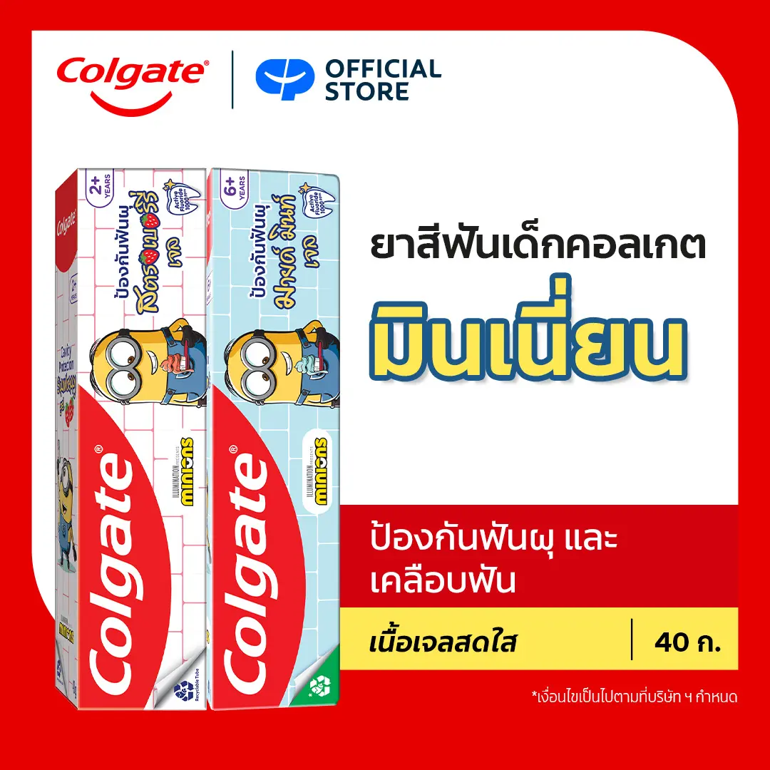 Colgate Kids Kids Strawberry view 2