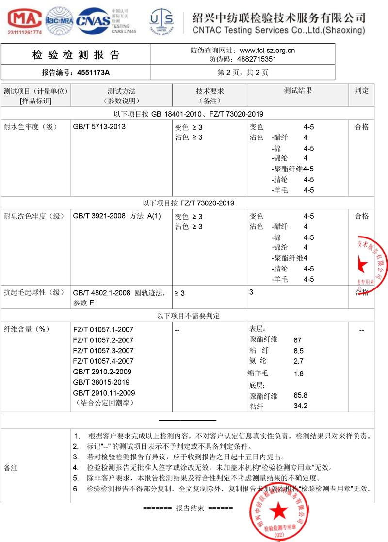 Product Introduction of Autumn and winter slim comfort simple wool blend cutlery pants A86121 7