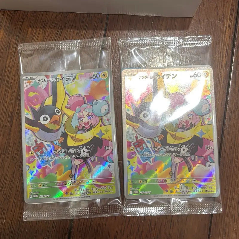 Iono promo card japan pokemon japanese card game - Shop | Tokopedia Iono promo card japan pokemon japanese card game - Shop | Tokopedia